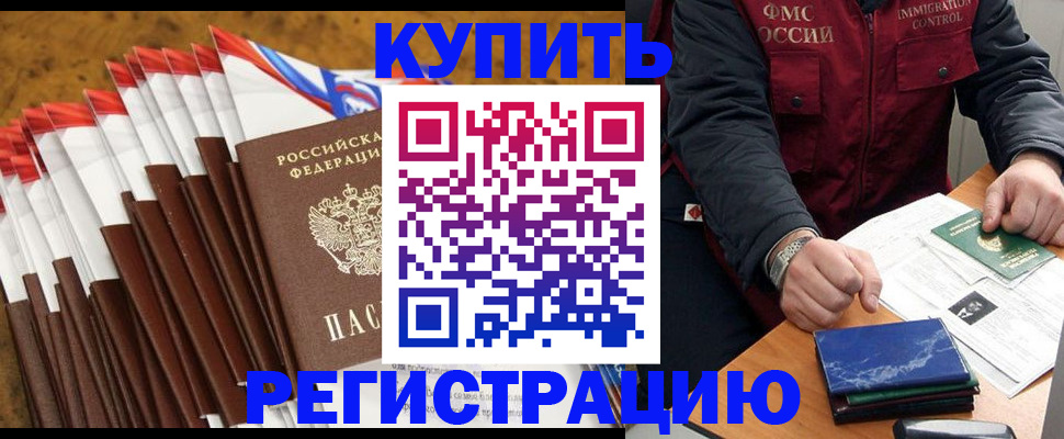 прописка от собственника в Гороховце
