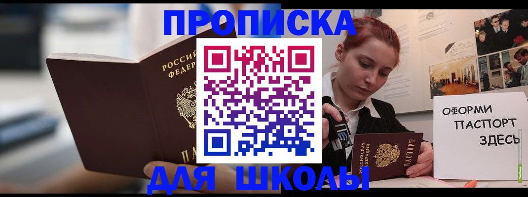 прописка иностранных граждан в Гороховце