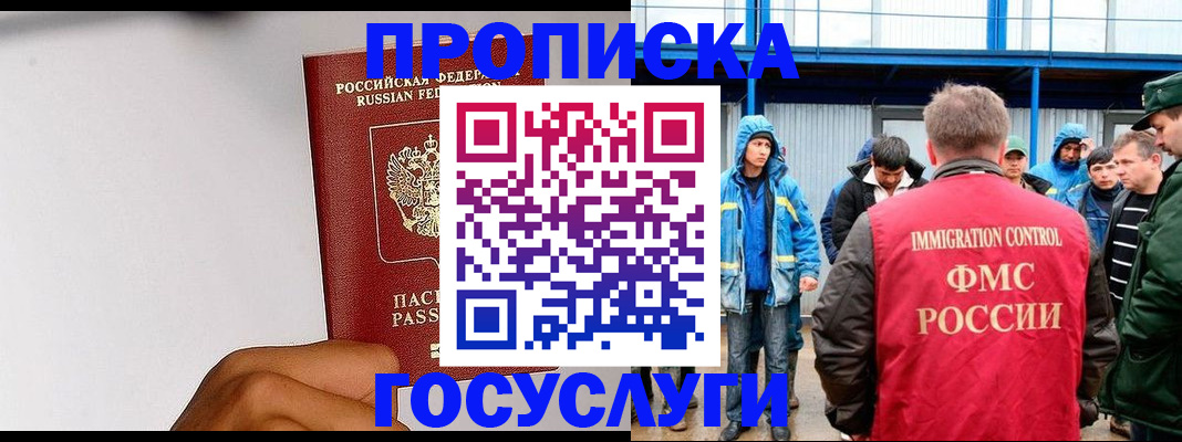 найти адрес прописки в Гороховце